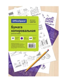 Бумага копировальная фиолетовая, А4, 50 л. OfficeSpace /4/1